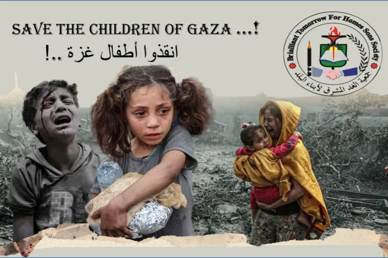 انقذوا اطفال غزة